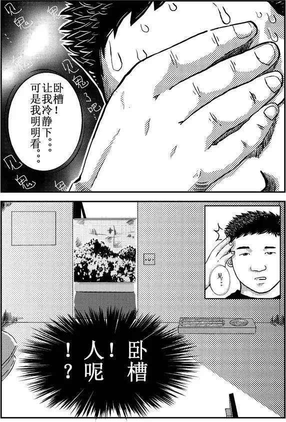 第02回 窗外的狗