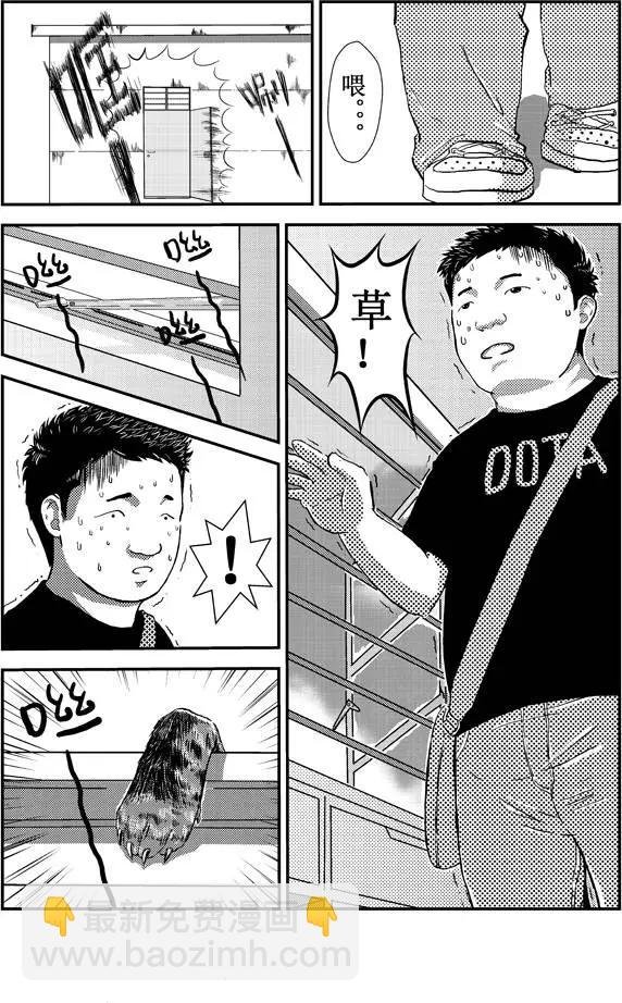 第02回 窗外的狗