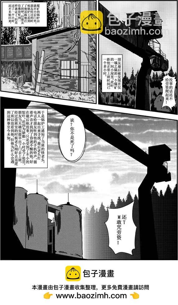 第02回 窗外的狗