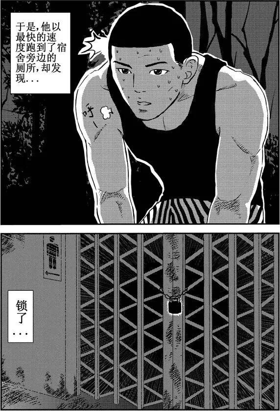 第01回 老厕所