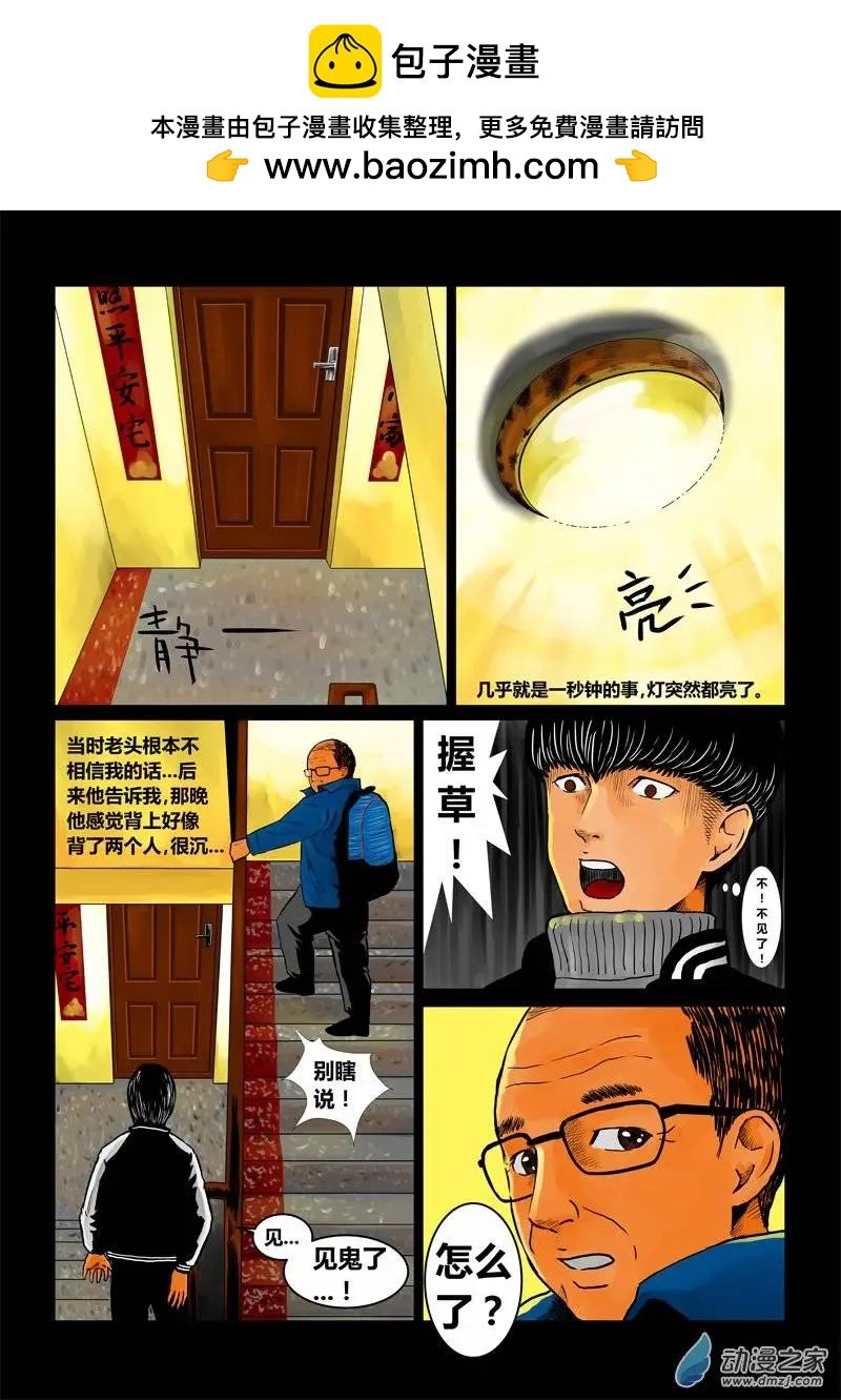 第21回 魇：门外