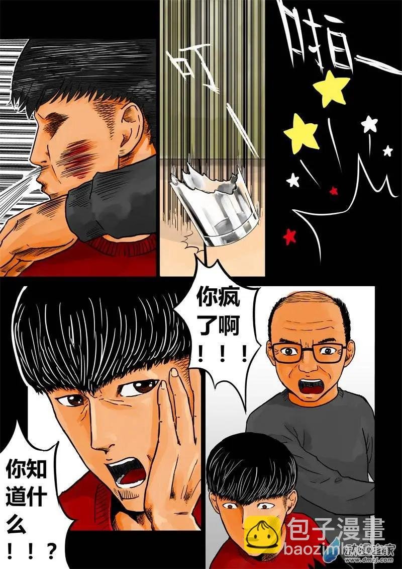 第21回 魇：门外