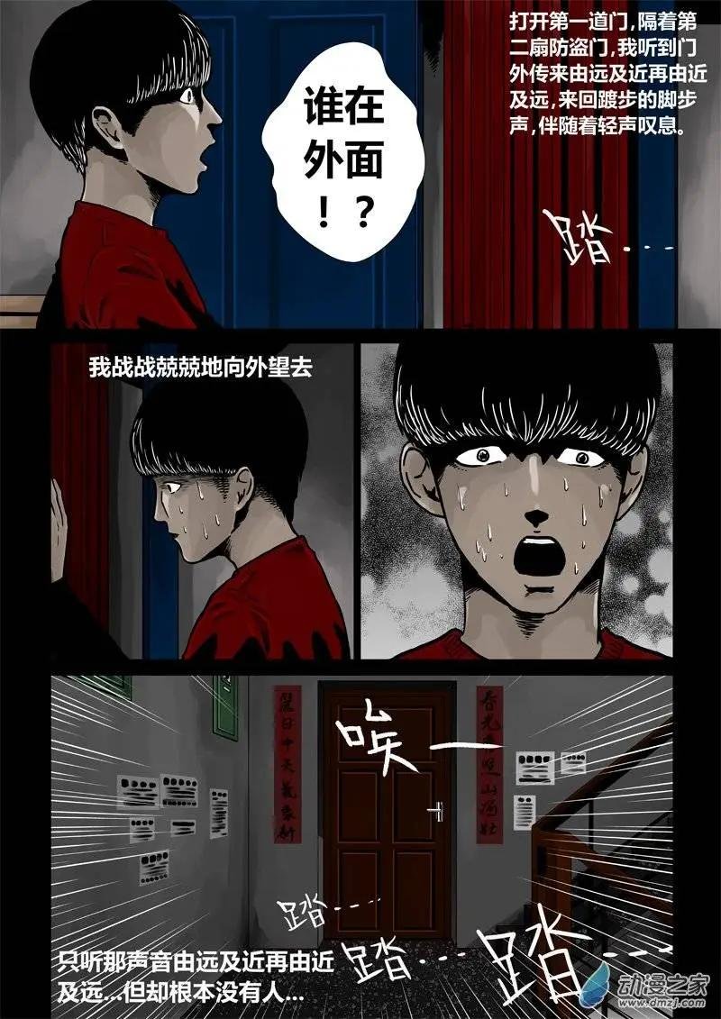 第21回 魇：门外