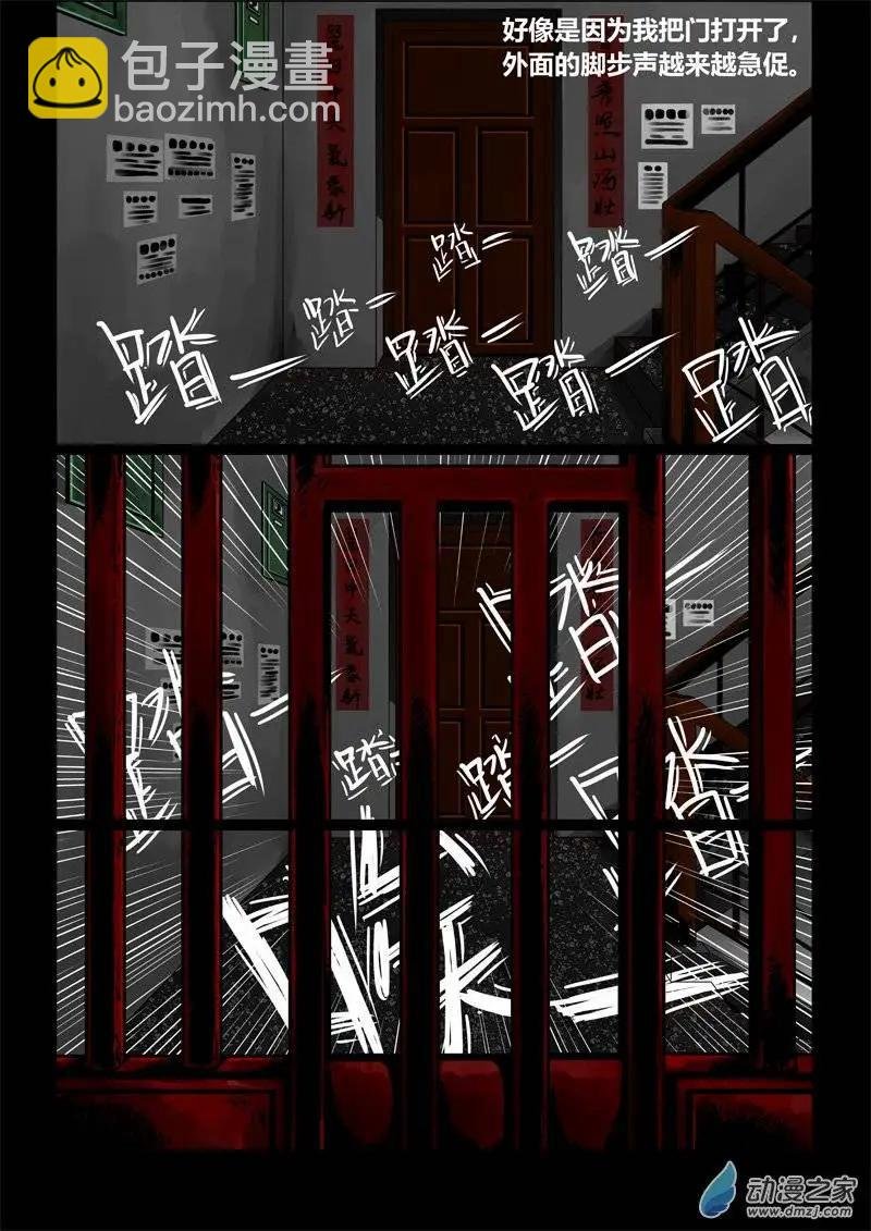 第21回 魇：门外