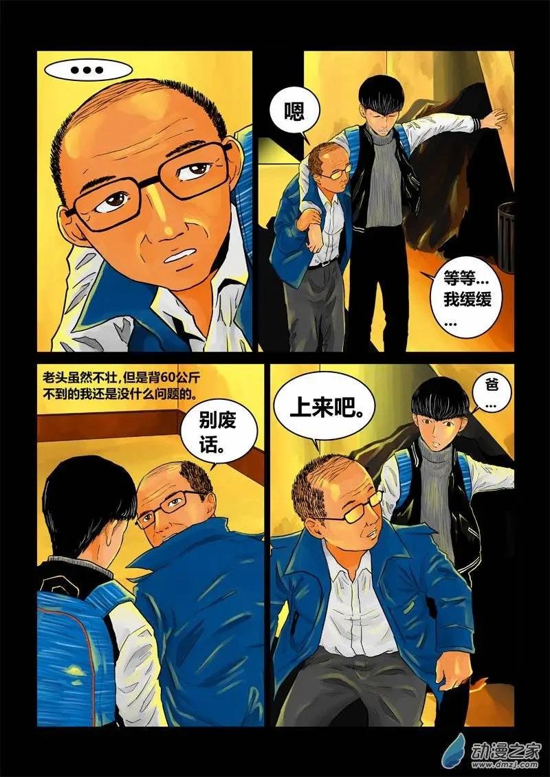 第20回 魇：灯灭后