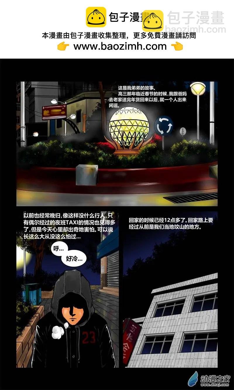 第19回 魇：源头