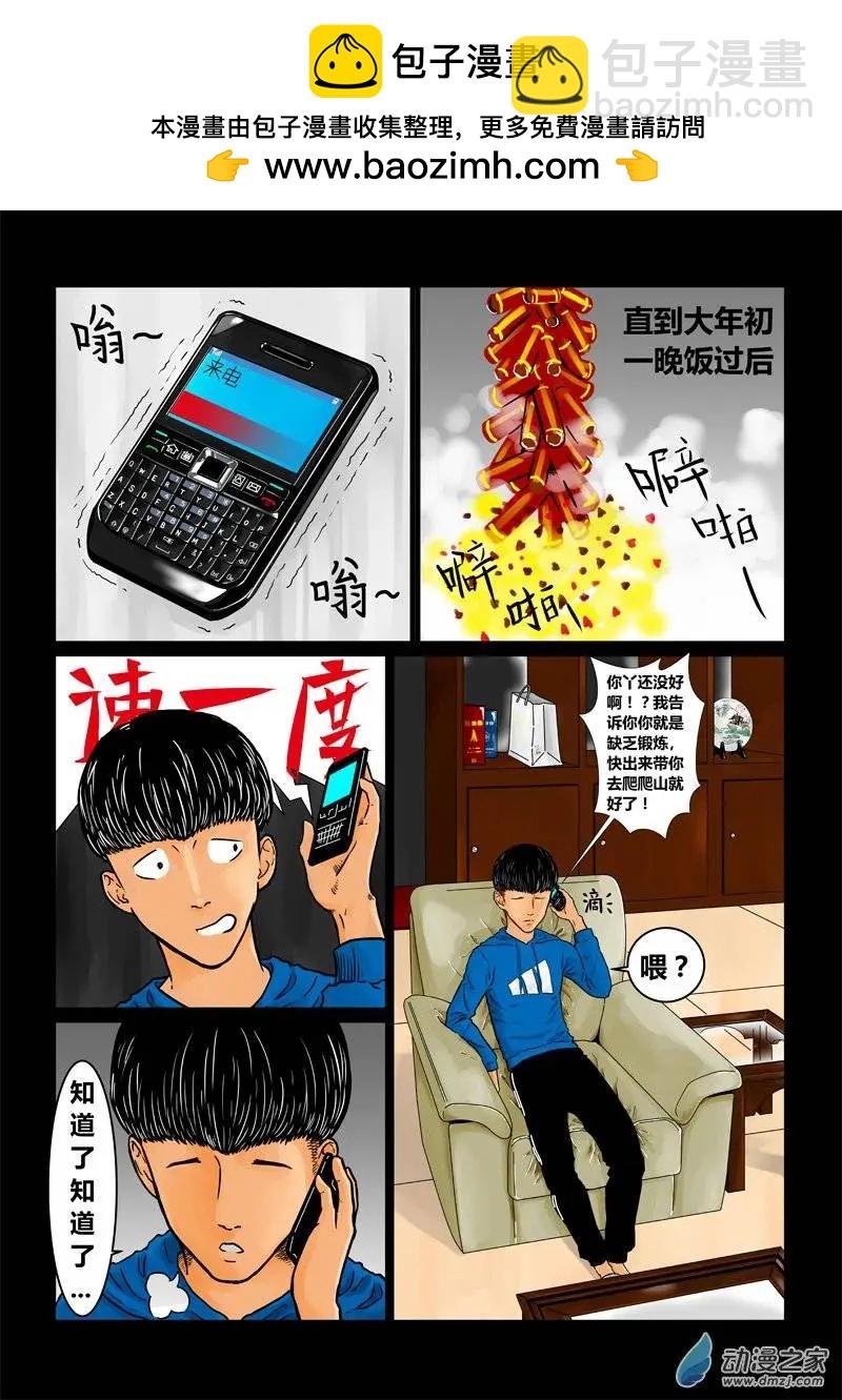 第19回 魇：源头