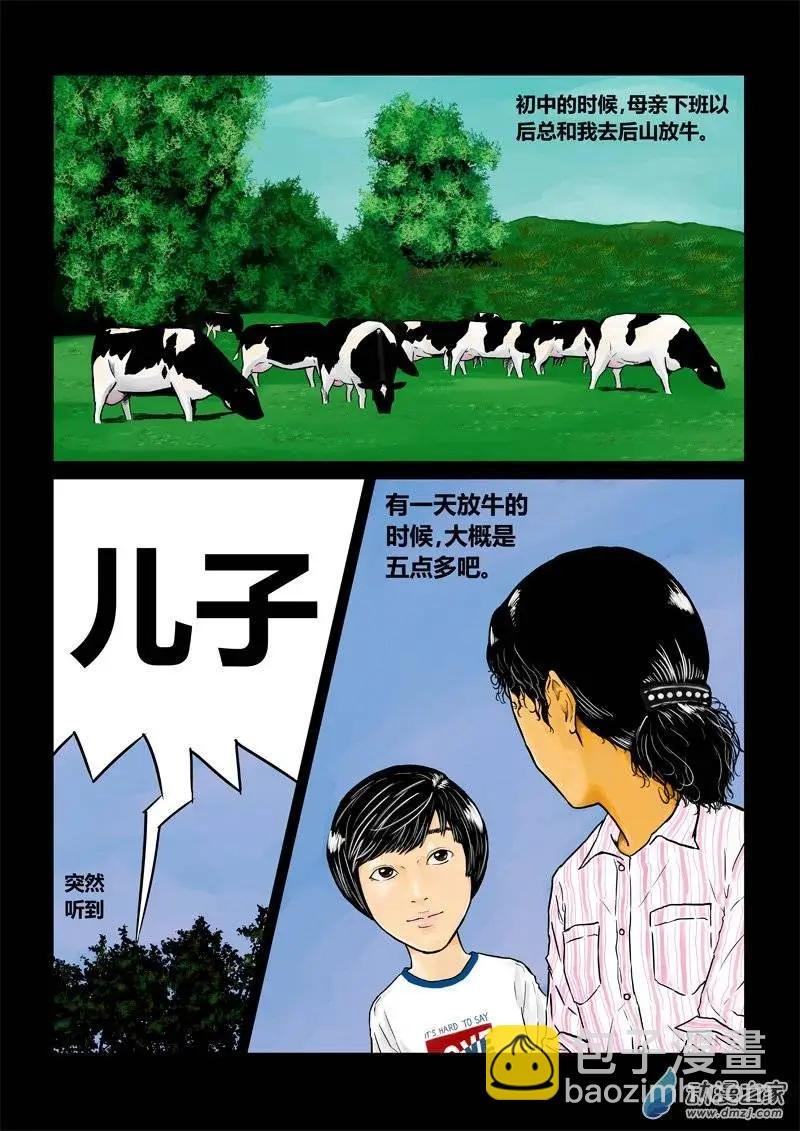 第18回 山里的声音
