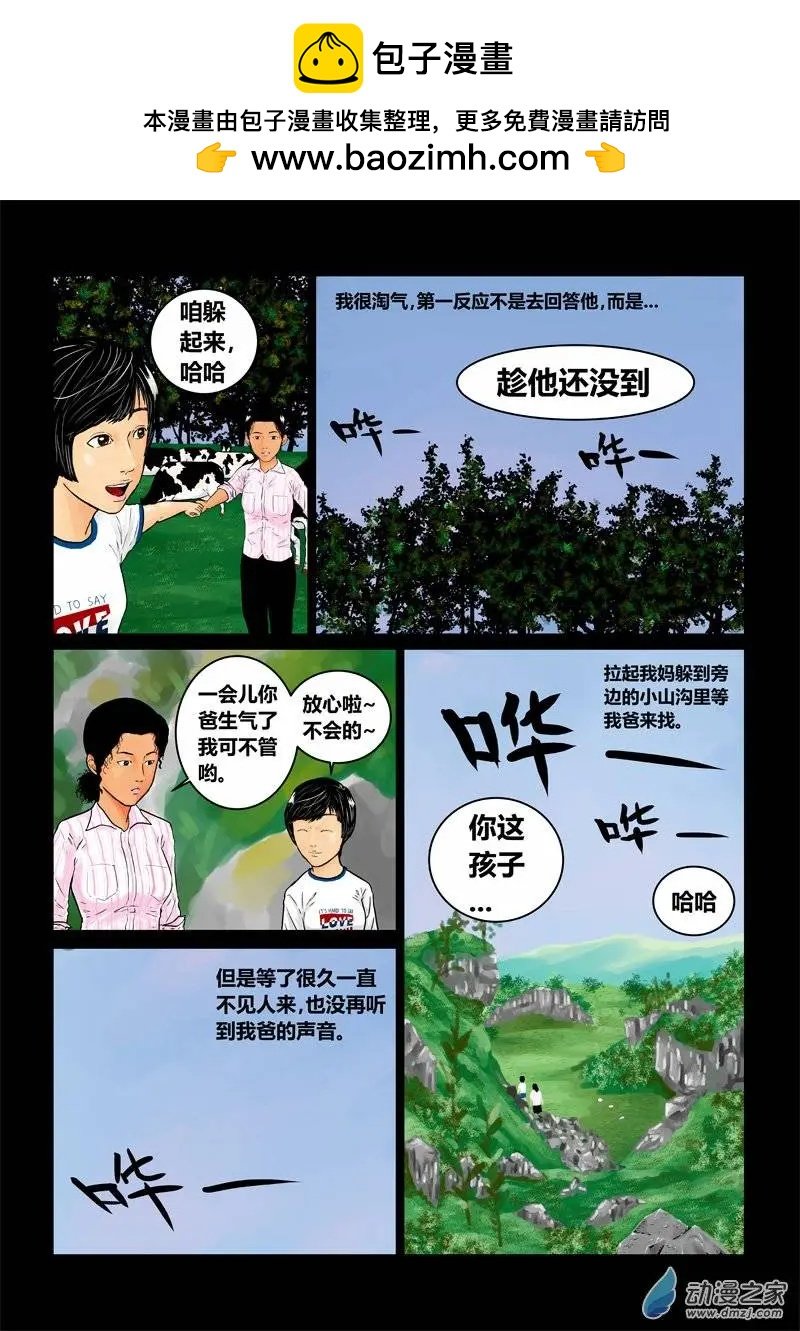 第18回 山里的声音
