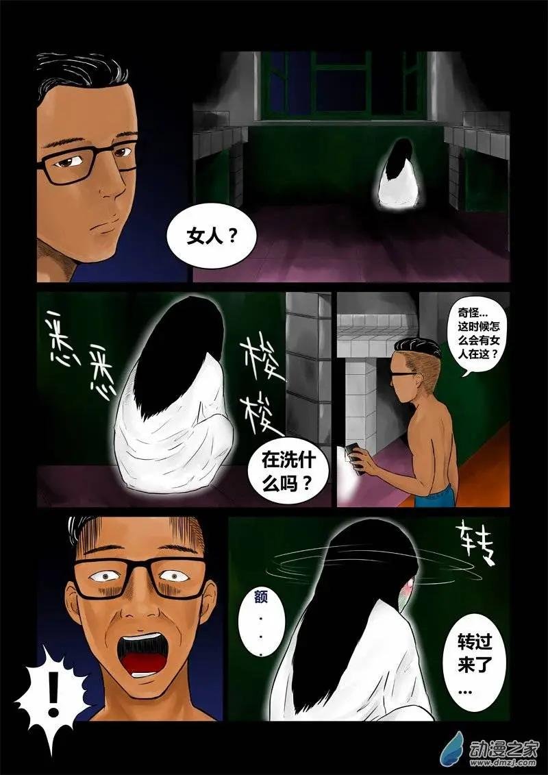 第17回 洗漱间的女人