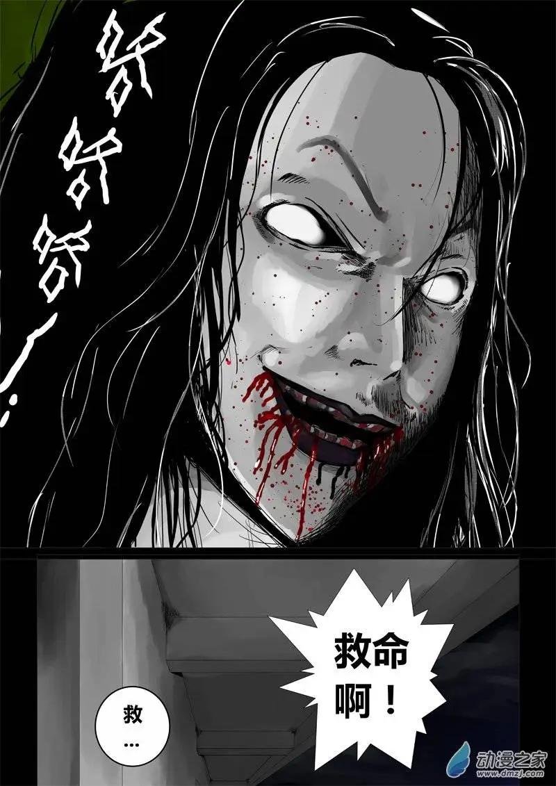 第17回 洗漱间的女人