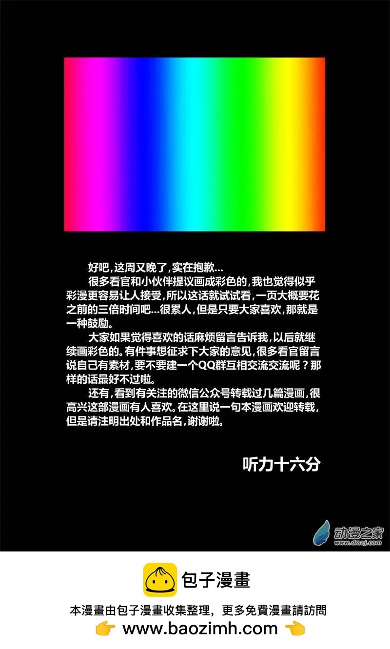 第17回 洗漱间的女人