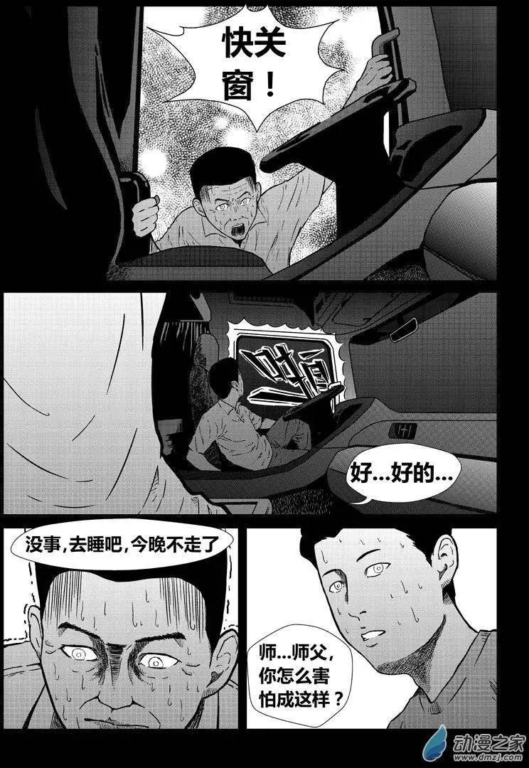 第16回 抱车轮
