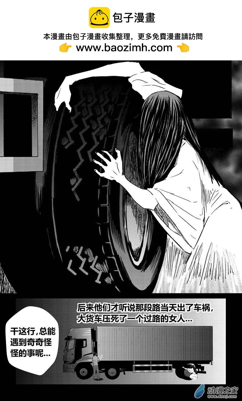 第16回 抱车轮