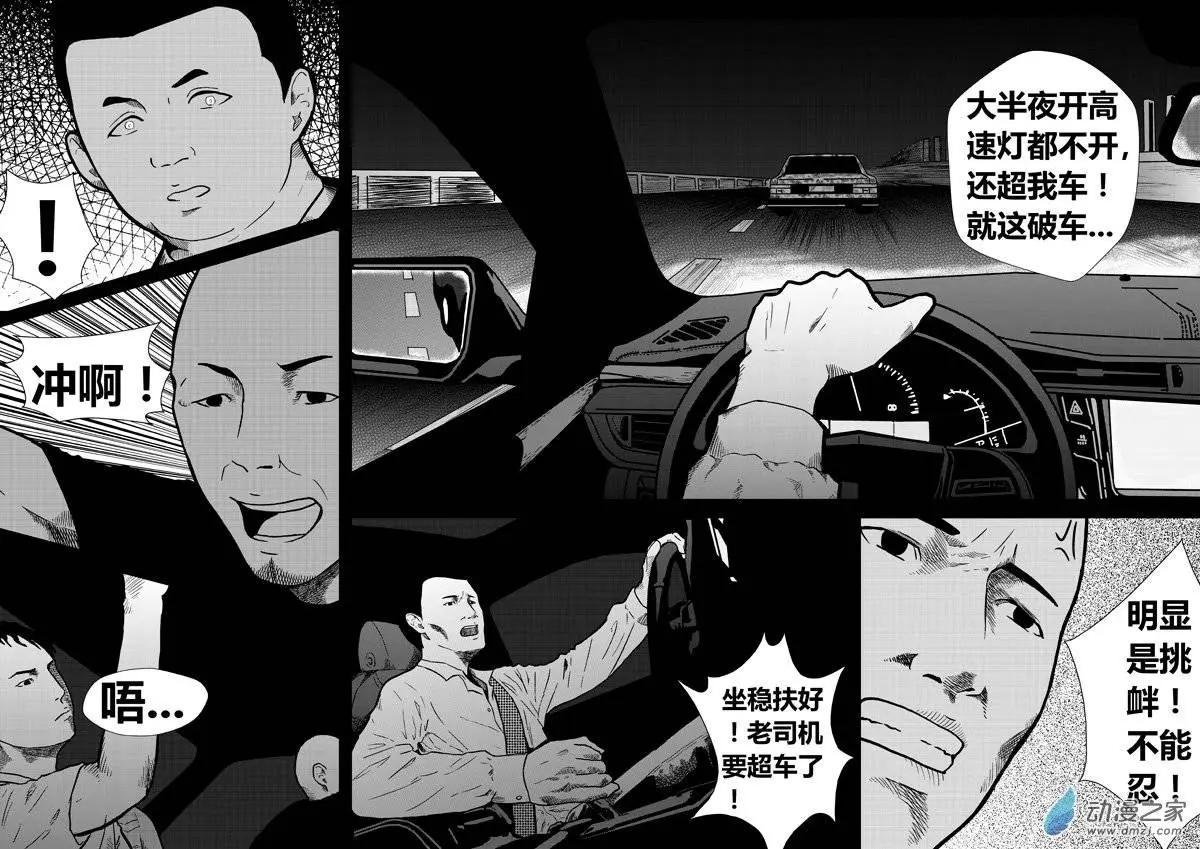 第15回 鬼车引路