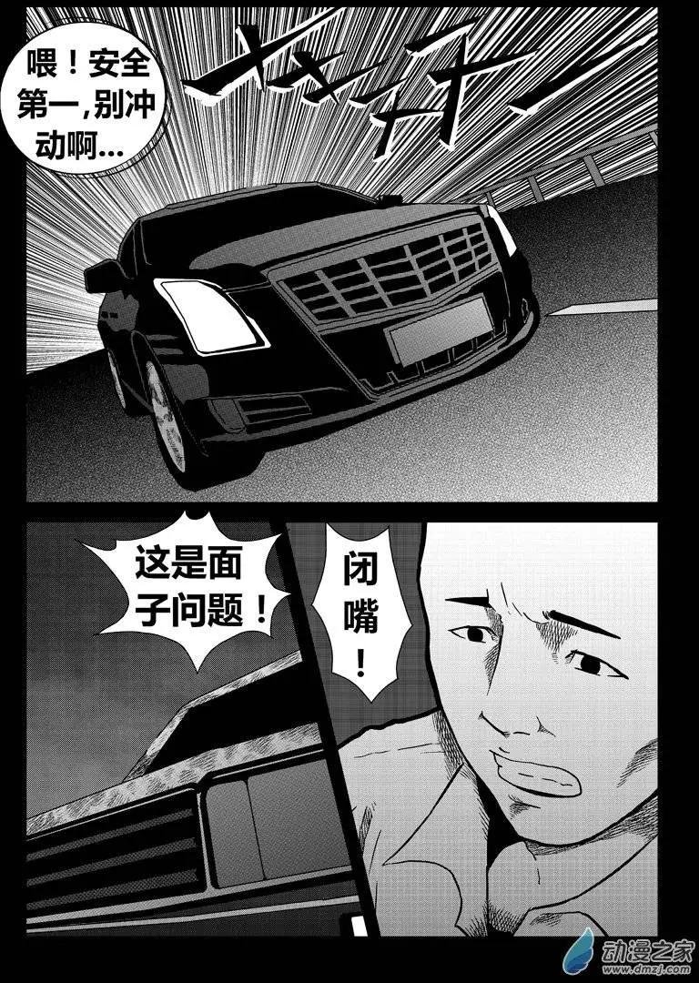 第15回 鬼车引路