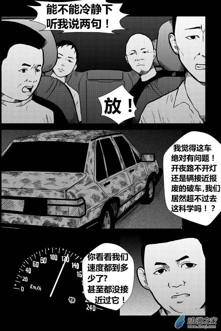 第15回 鬼车引路