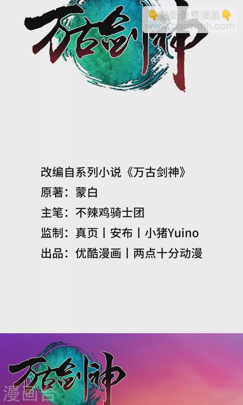 第1话 龙王将死