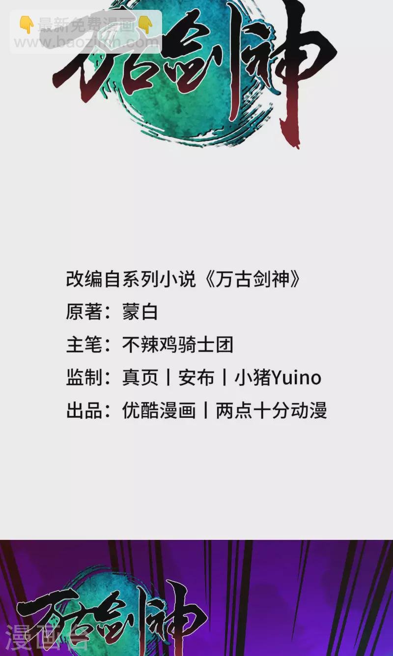 第10话 一剑