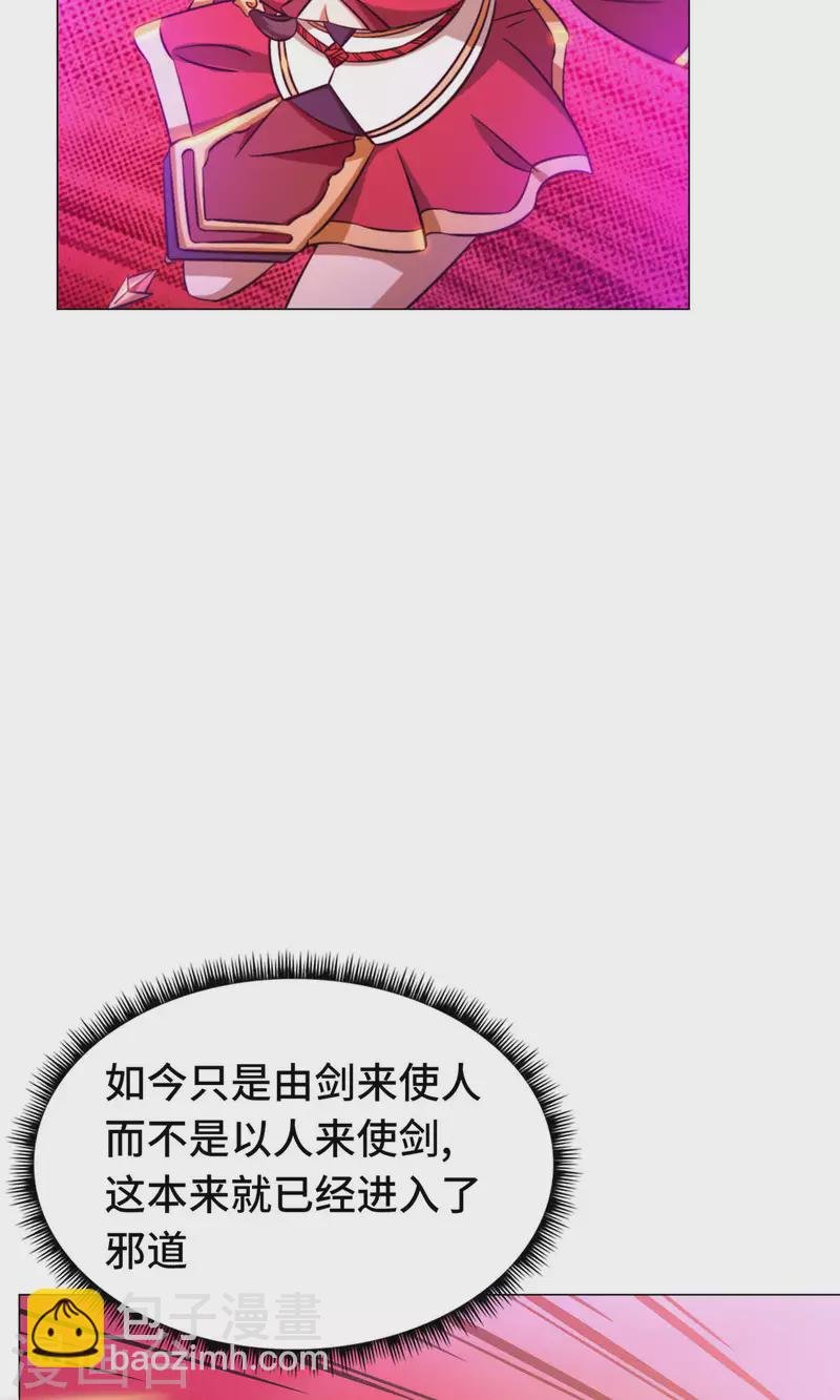 第10话 一剑