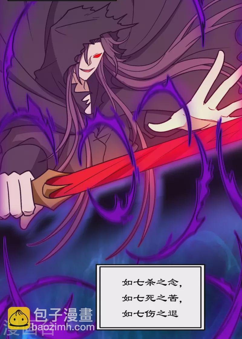 第104话 剑魔七式