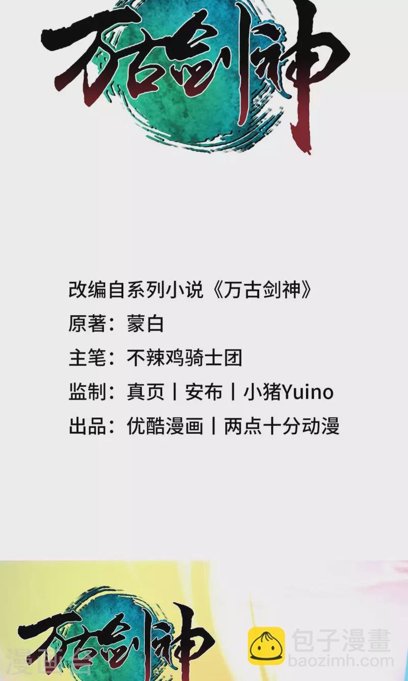 第11话 剑陨