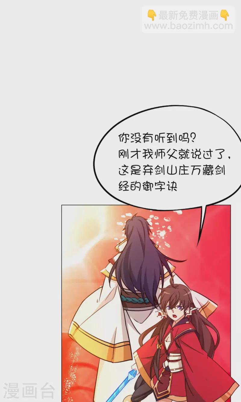 第11话 剑陨