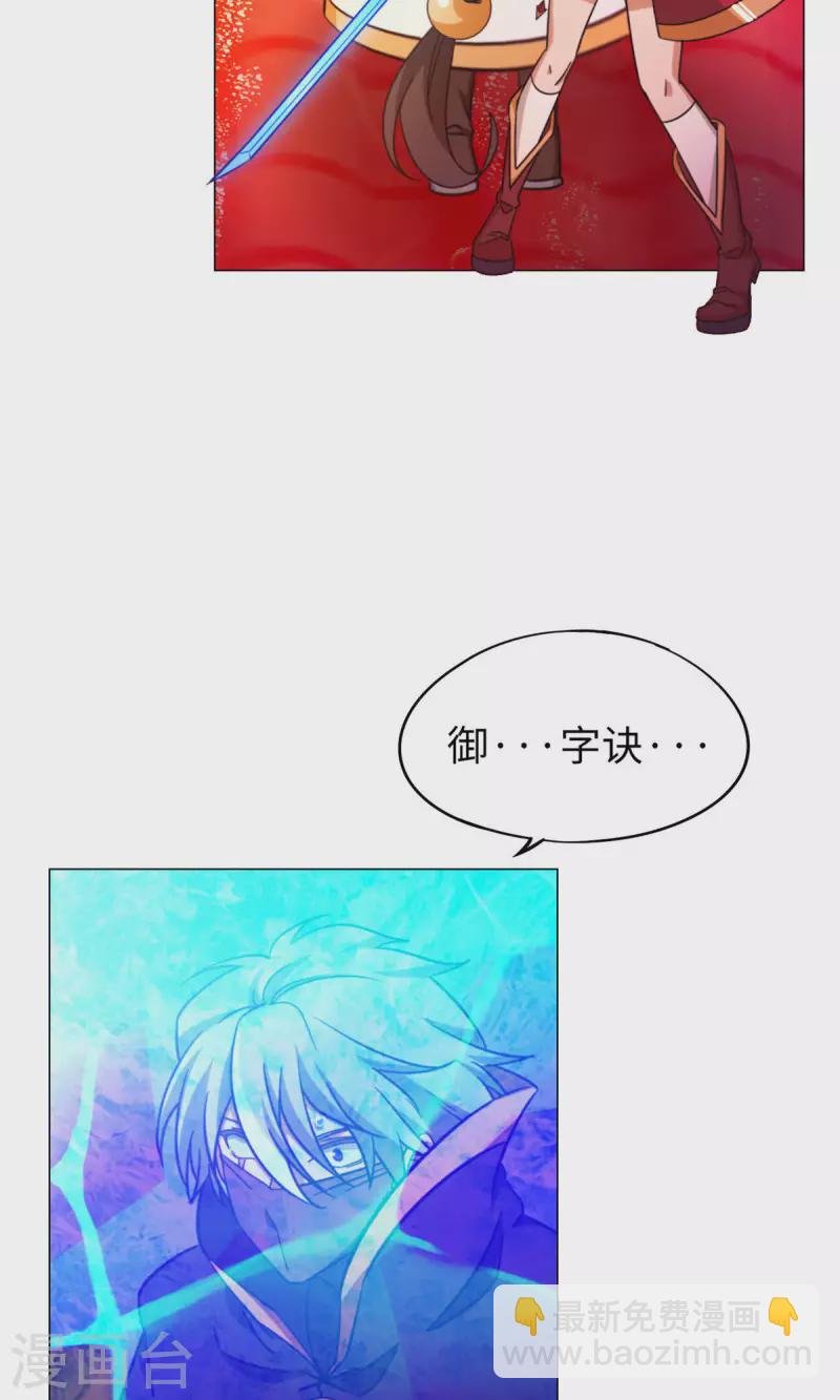 第11话 剑陨