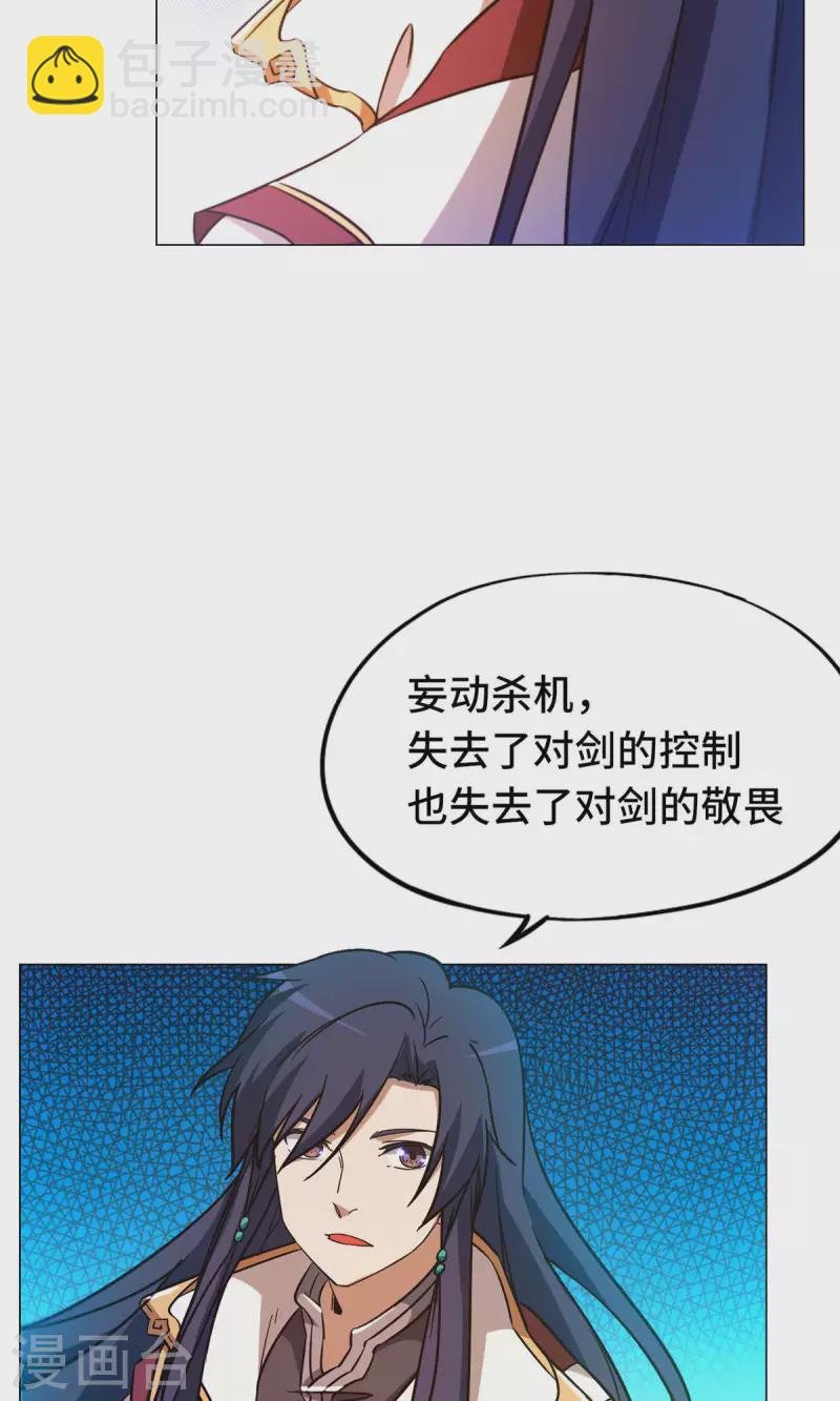 第11话 剑陨