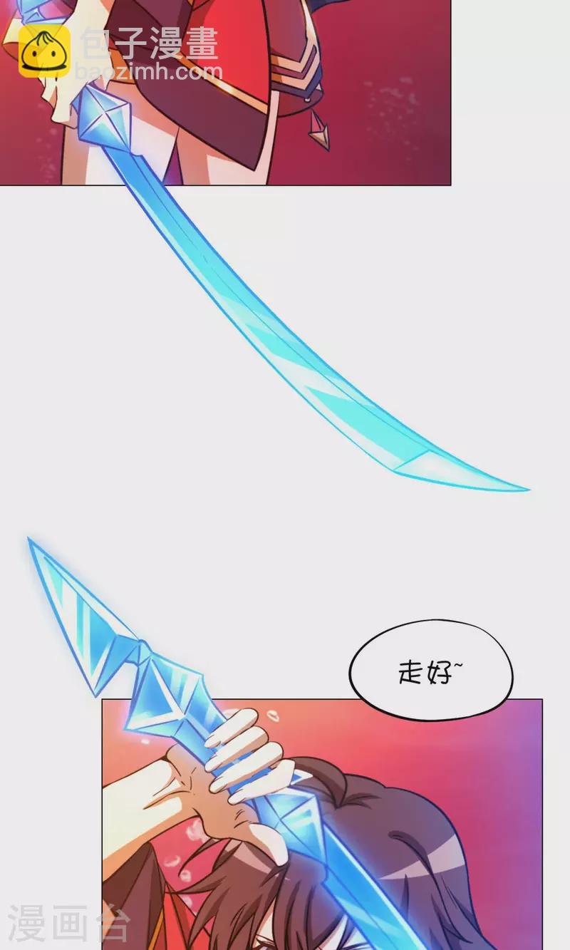 第11话 剑陨