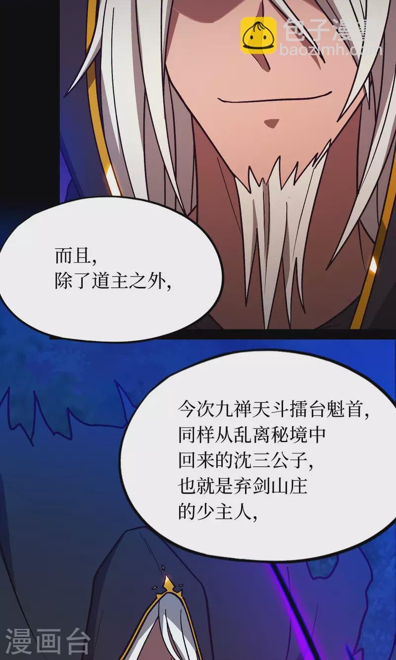 第112话 合作