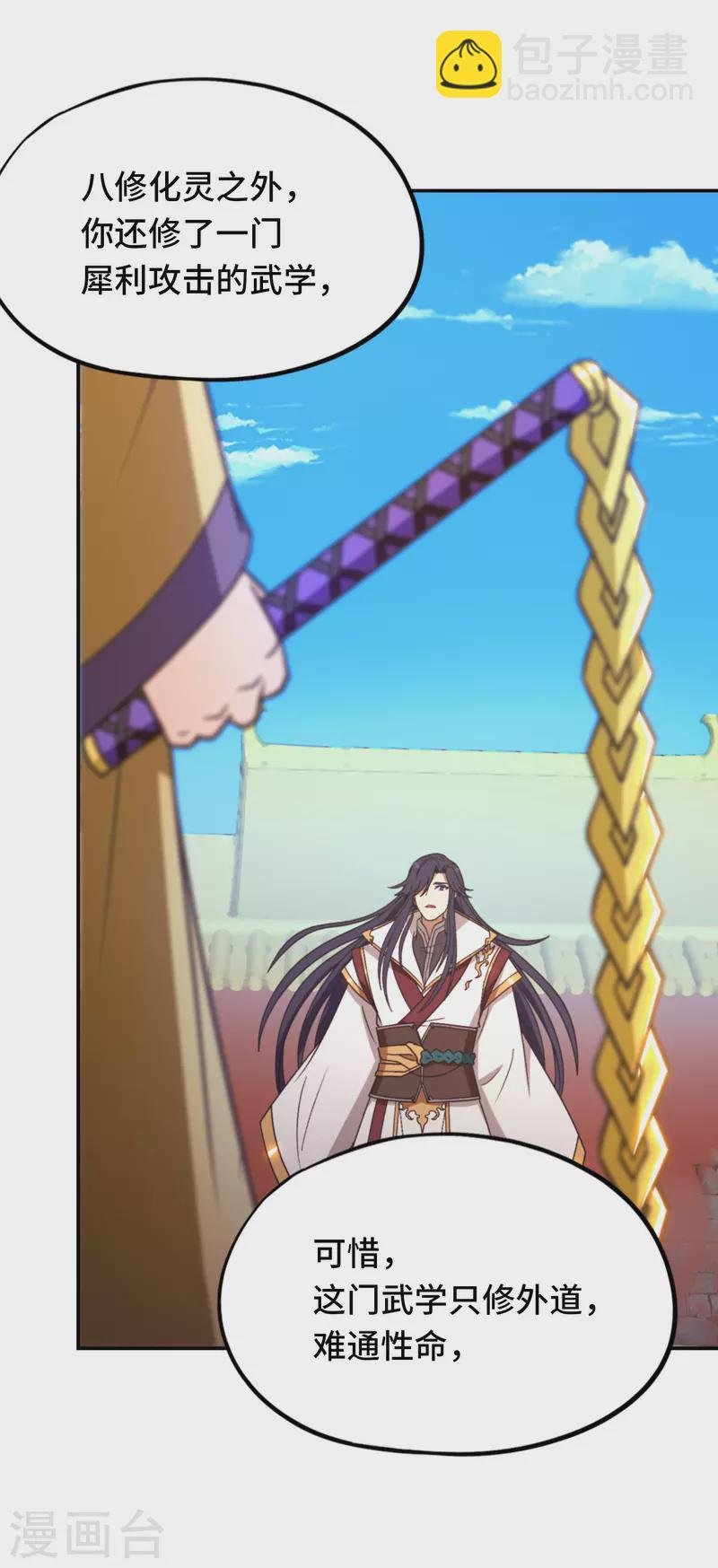 第114话 十八贤王