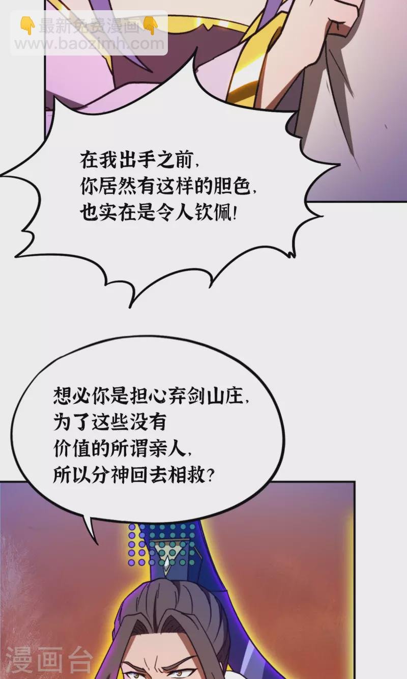 第116话 双面开战