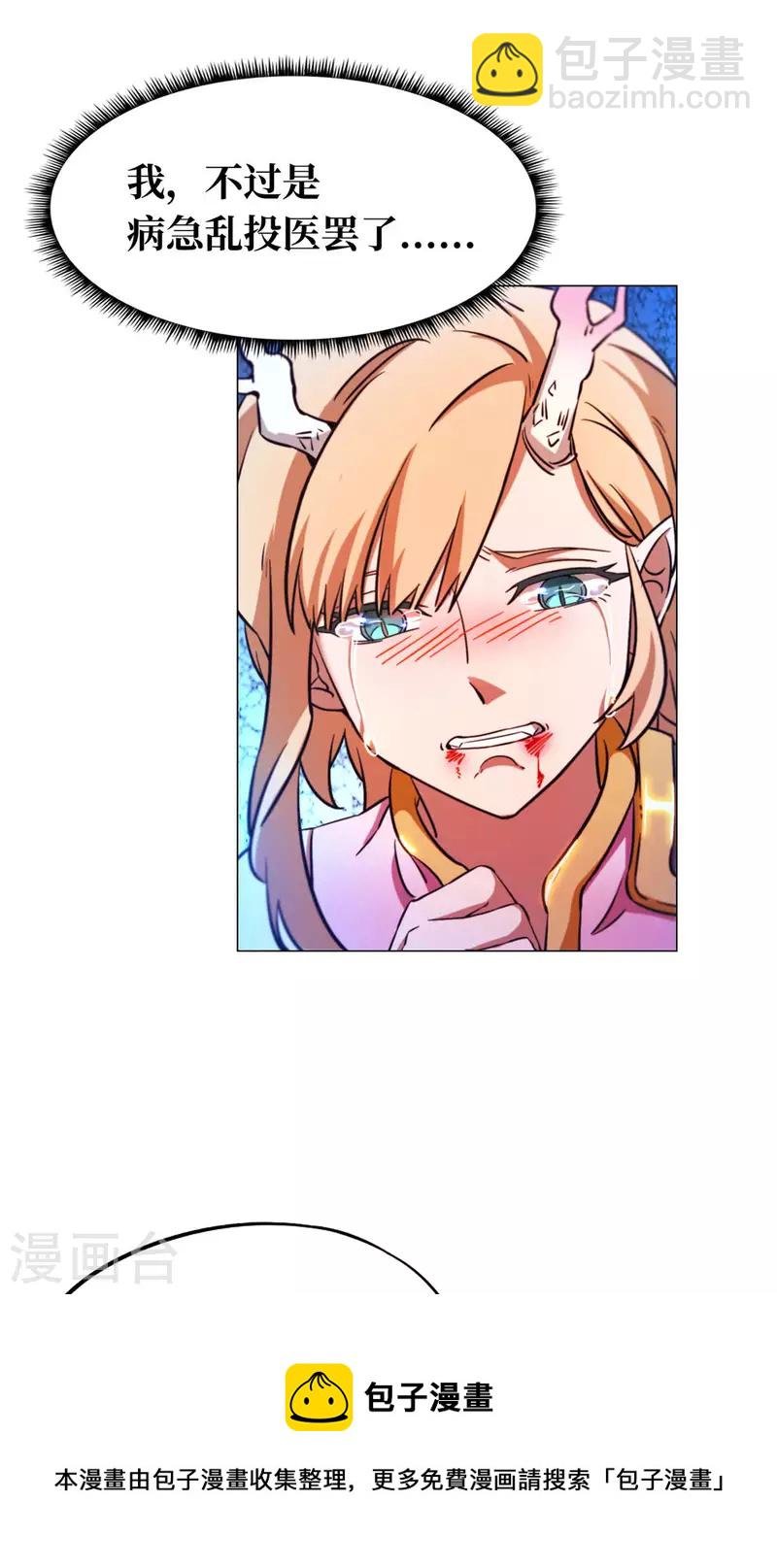 第12话 大劫临
