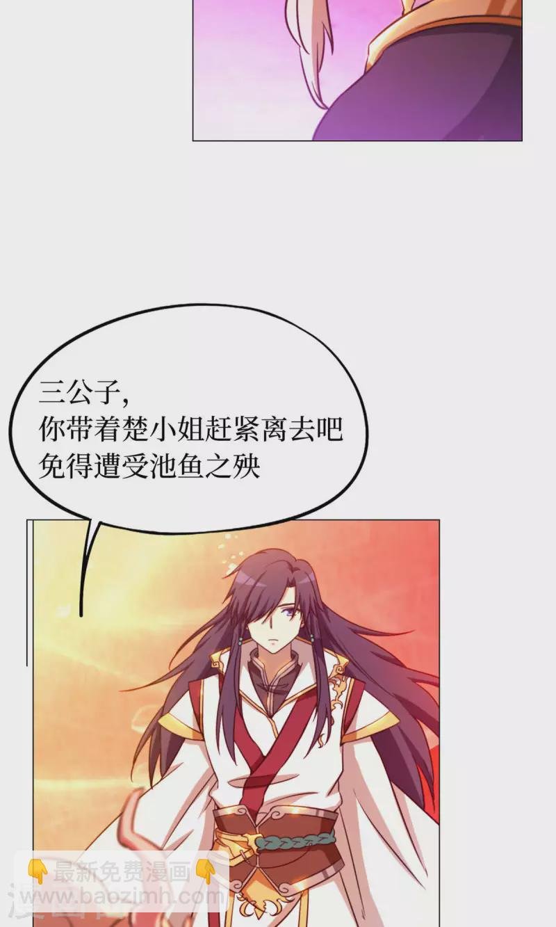 第12话 大劫临