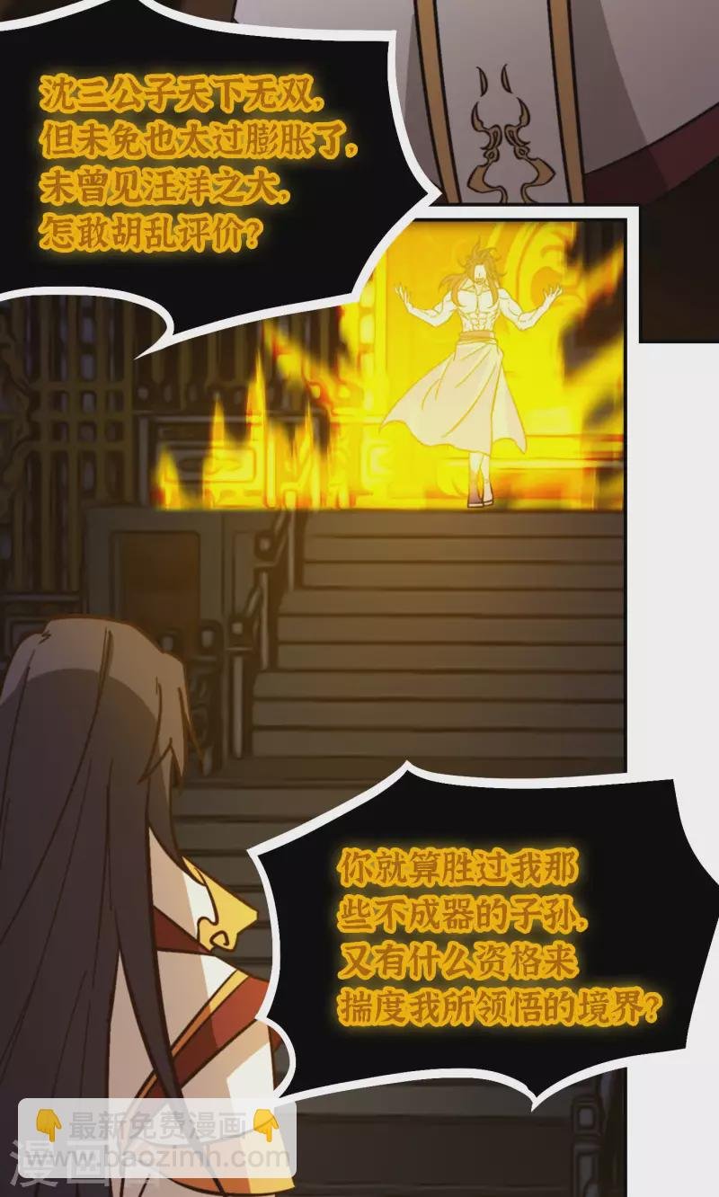 第120话 太祖降临
