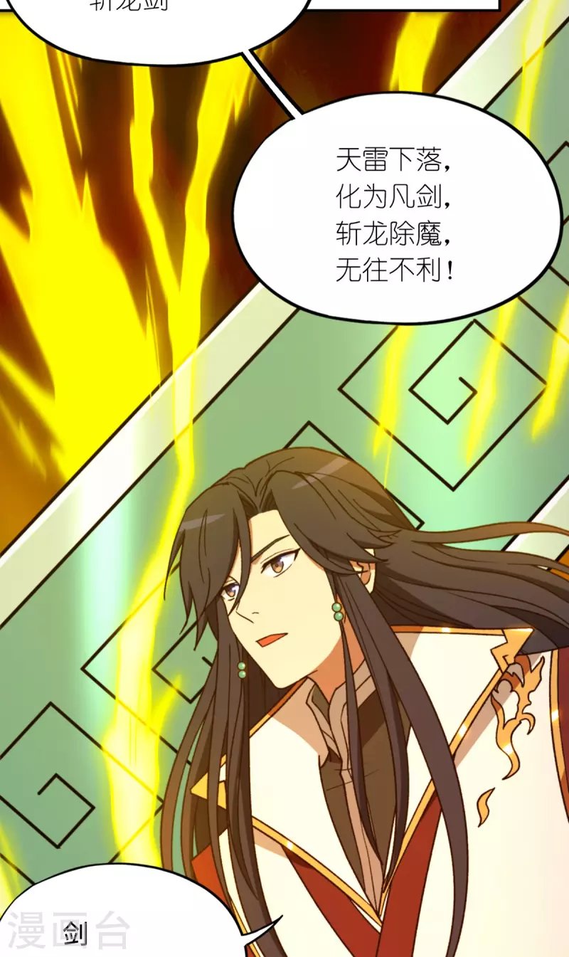 第121话 剑血封喉剑如潮（上）