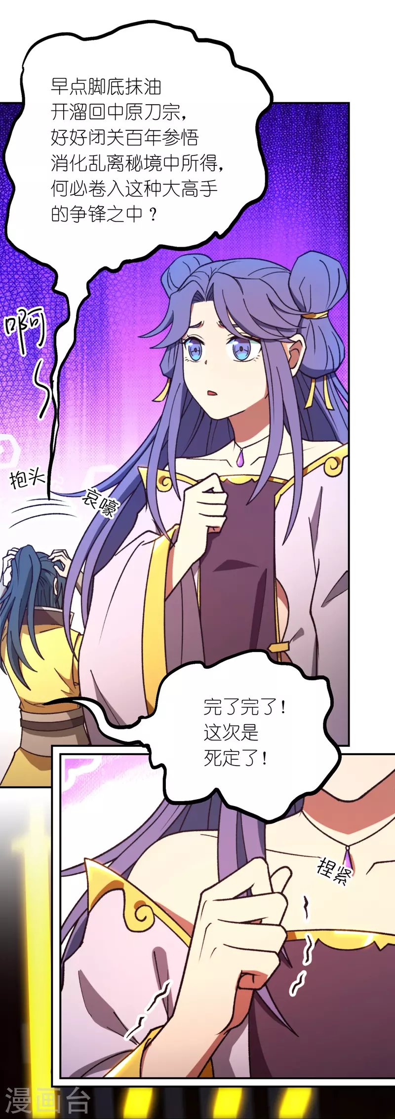 第121话 剑血封喉剑如潮（上）