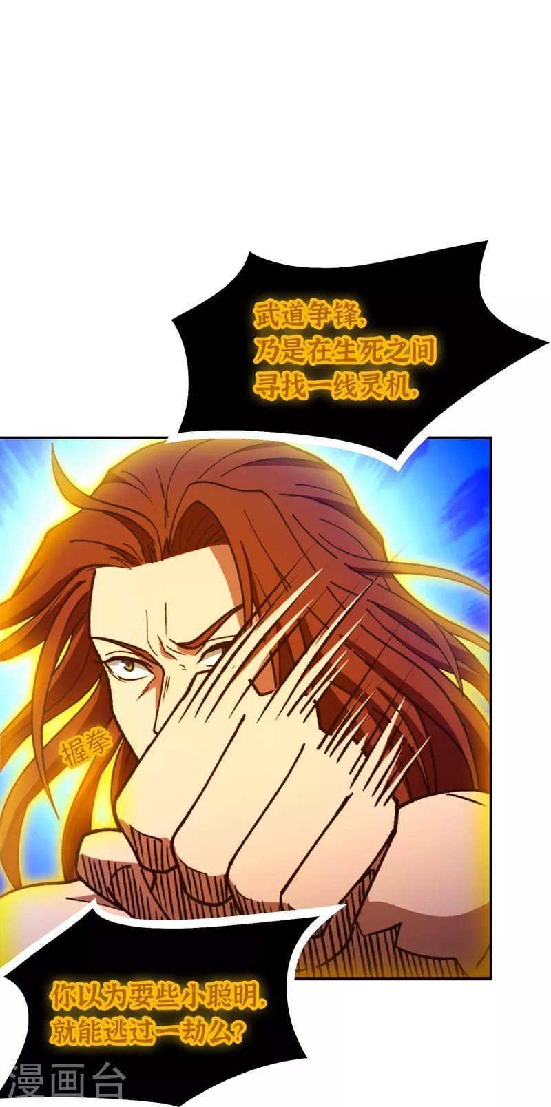 第121话 剑血封喉剑如潮（上）