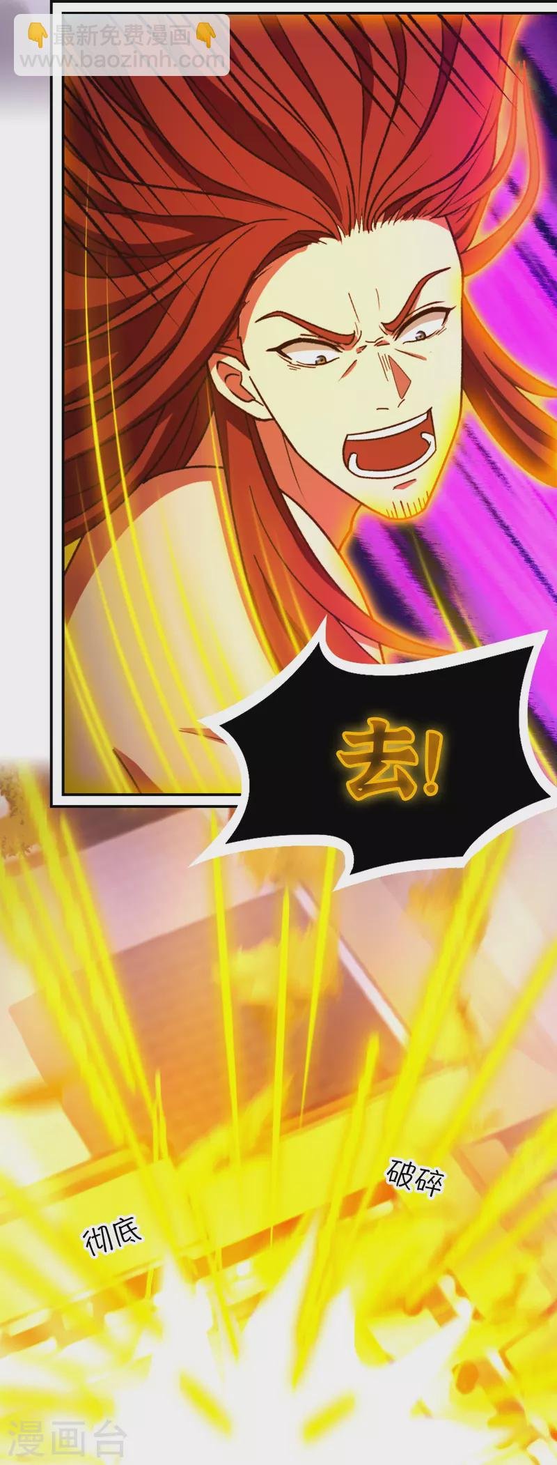 第124话 皇朝覆灭