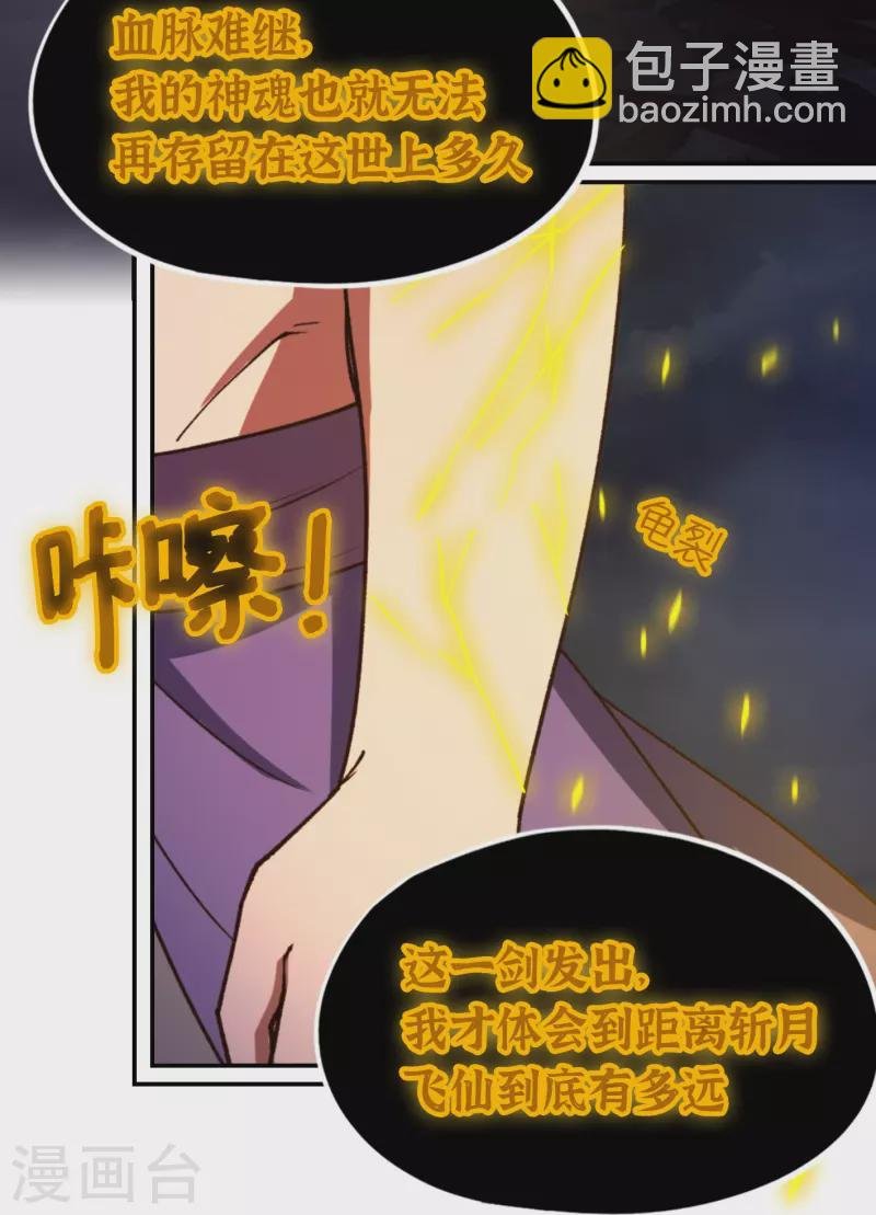 第124话 皇朝覆灭