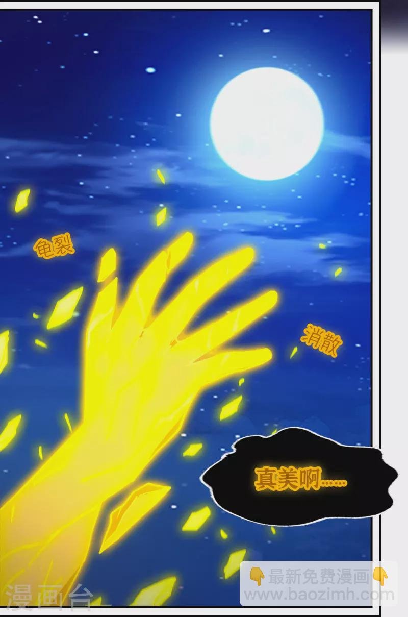 第124话 皇朝覆灭