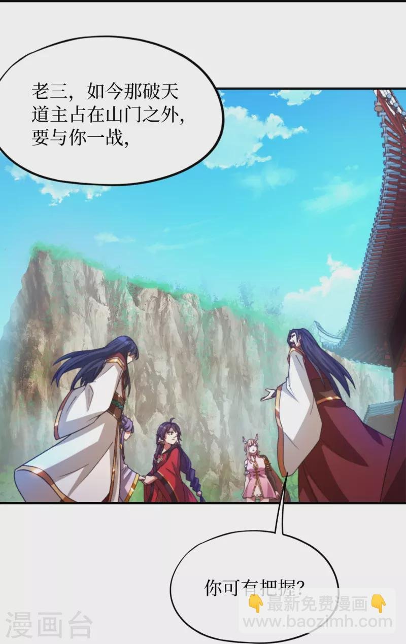 第126话 大师姐