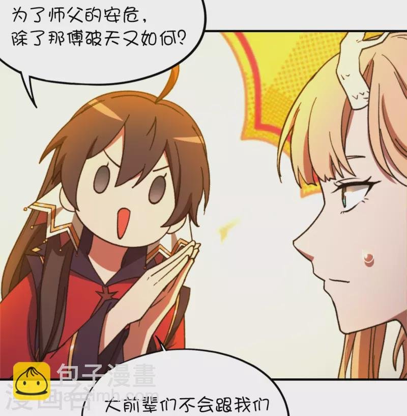 第127话 先下手为强