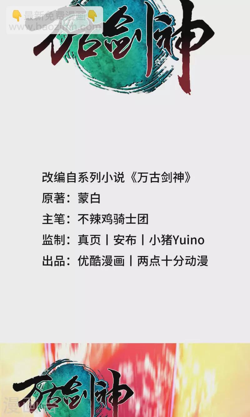 第13话 真龙血