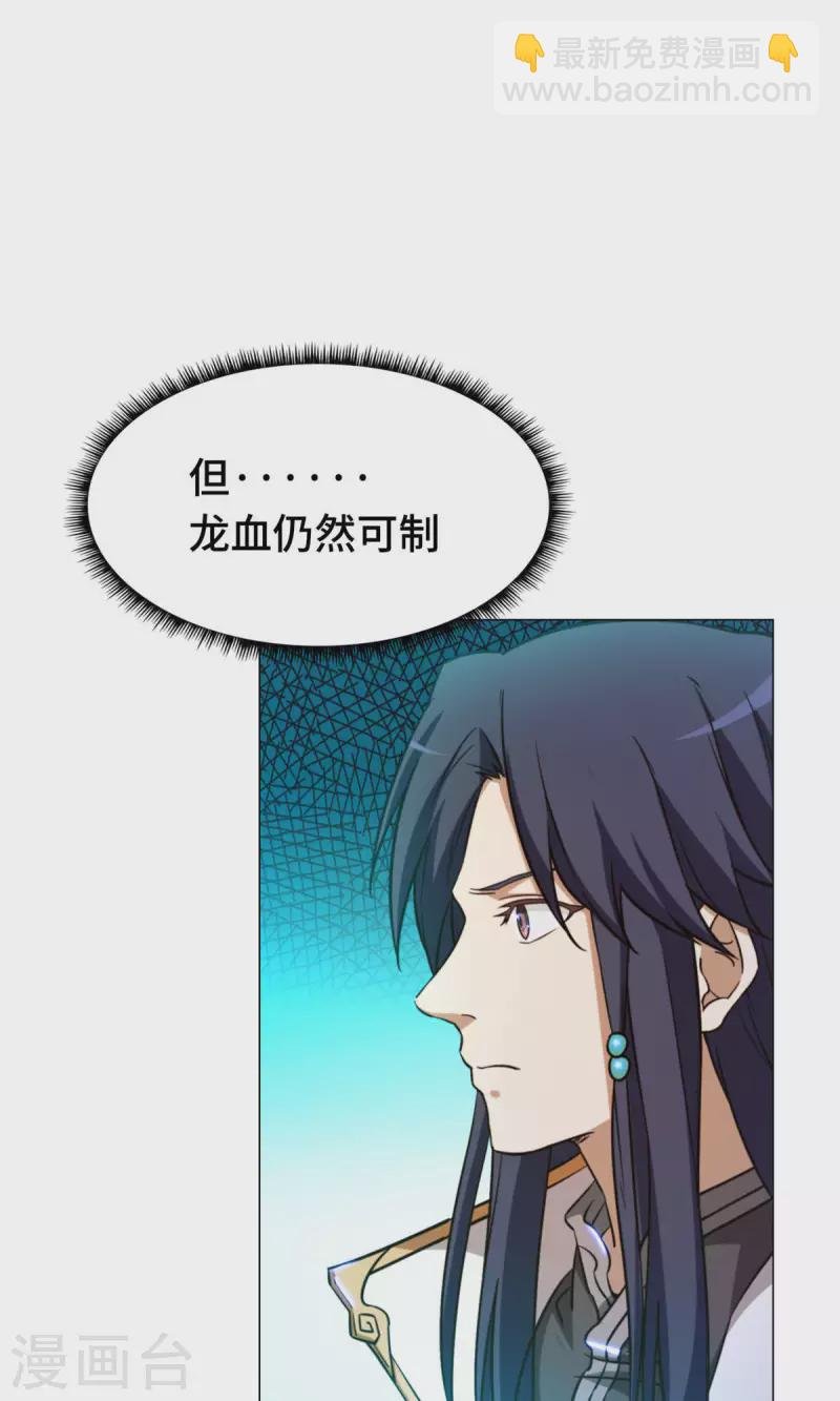 第13话 真龙血