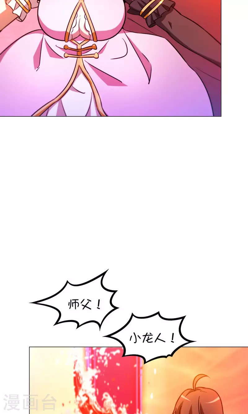 第13话 真龙血