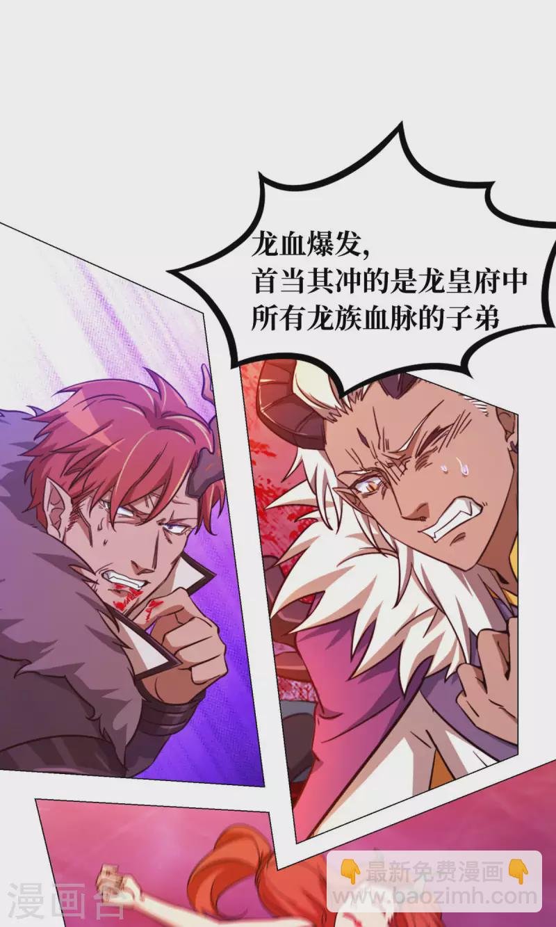 第13话 真龙血