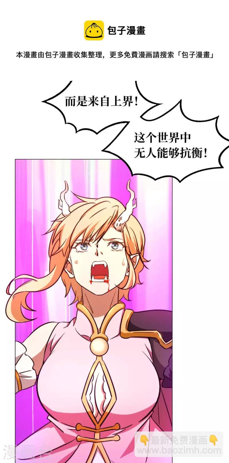 第13话 真龙血