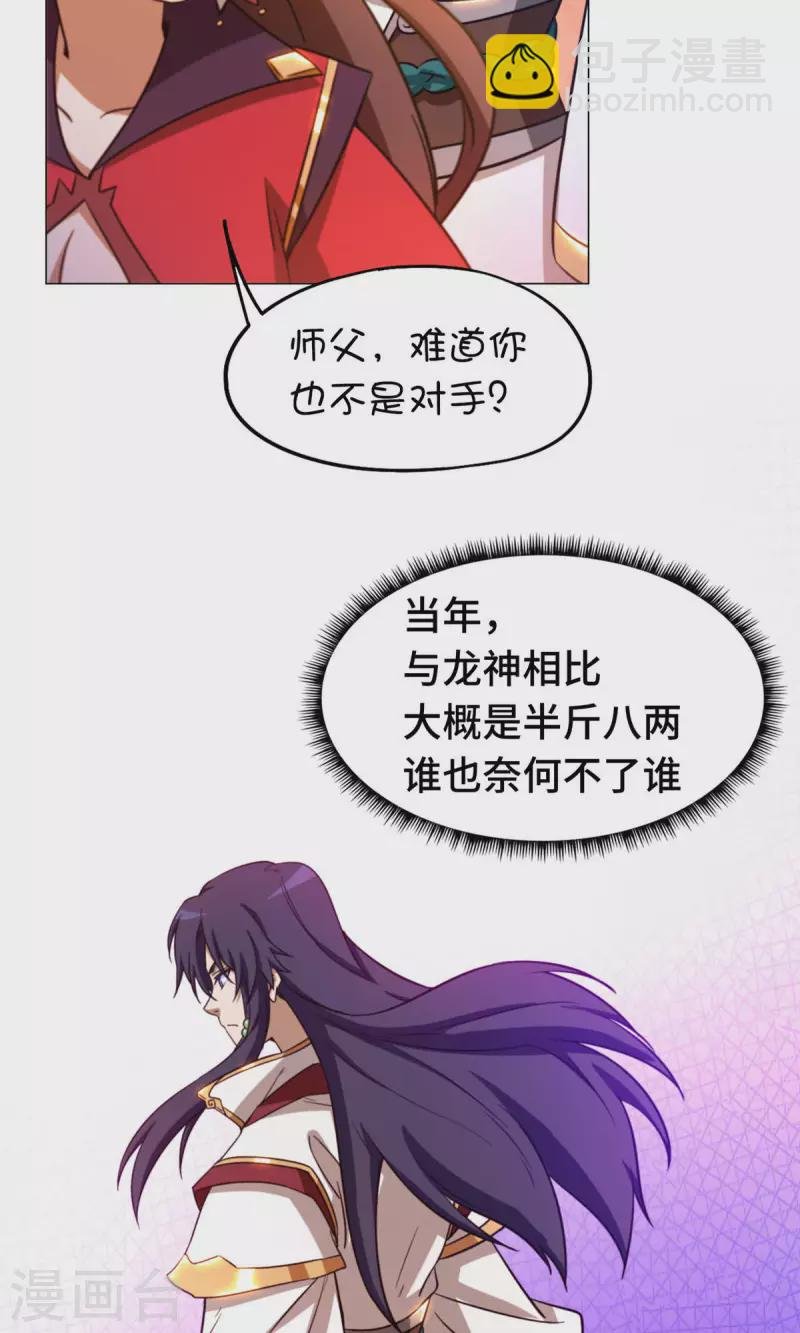 第13话 真龙血